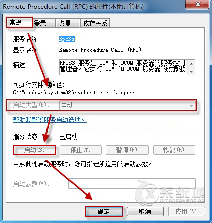 Windows7“Windows安全中心服务”打不开怎么解决？