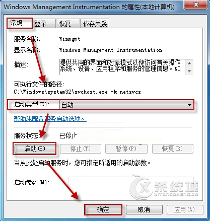 Windows7“Windows安全中心服务”打不开怎么解决？