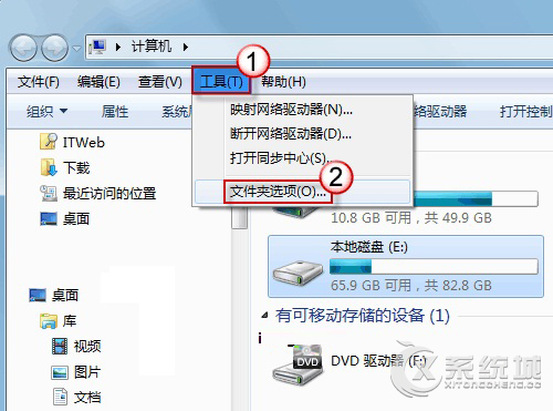 Win7打开文件夹无响应的解决方法