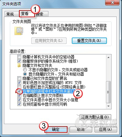 Win7打开文件夹无响应的解决方法