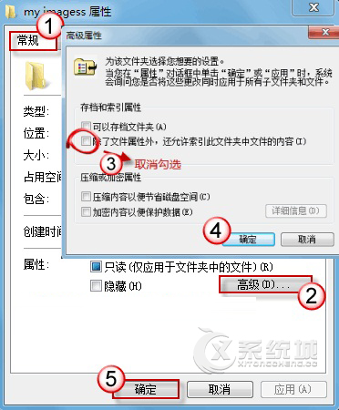 Win7打开文件夹无响应的解决方法