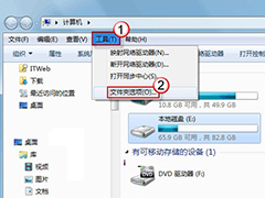 Win7打开文件夹无响应的解决方法