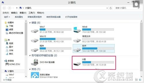 Win8系统下插入U盘不显示盘符怎么办？