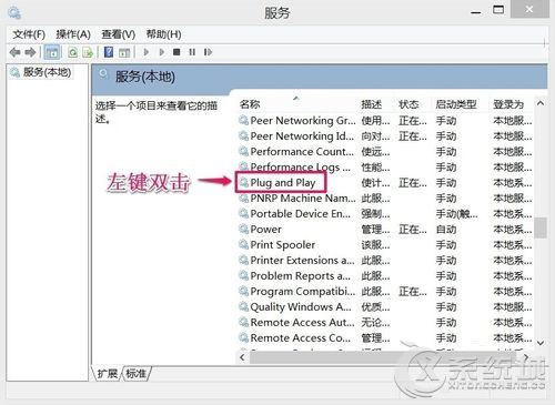 Win8系统下插入U盘不显示盘符怎么办？