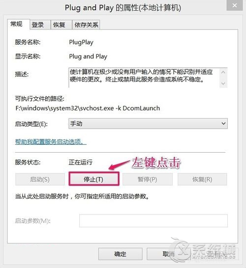 Win8系统下插入U盘不显示盘符怎么办？