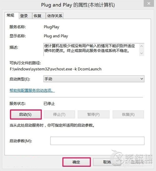 Win8系统下插入U盘不显示盘符怎么办？