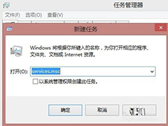 Win8开机处于加载状态并提示helptools停止工作该怎么办？