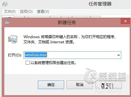 Win8开机处于加载状态并提示helptools停止工作该怎么办？