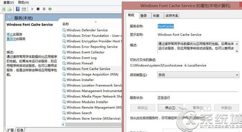 Win8开机处于加载状态并提示helptools停止工作该怎么办？