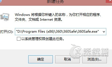 Win8开机处于加载状态并提示helptools停止工作该怎么办？