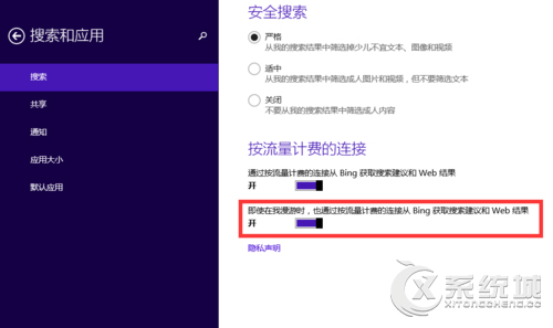 Win8应用商店无法完成购买提示错误0X80070426怎么解决？