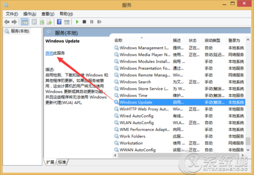 Win8应用商店无法完成购买提示错误0X80070426怎么解决？