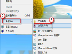 如何在Win8桌面上添加关机按钮