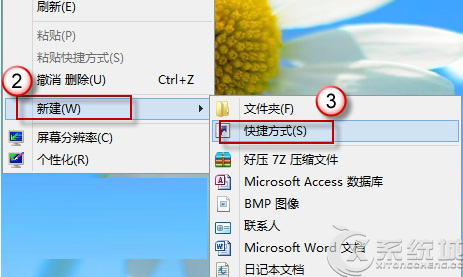 如何在Win8桌面上添加关机按钮