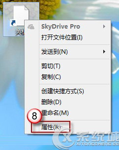 如何在Win8桌面上添加关机按钮