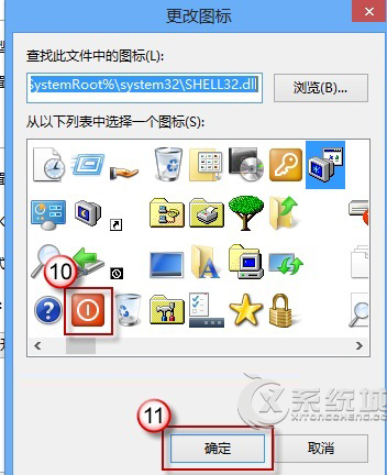 如何在Win8桌面上添加关机按钮