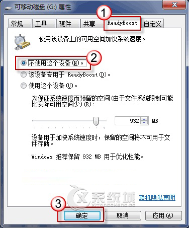 低配置Win7电脑如何利用ReadyBoost提高运行速度