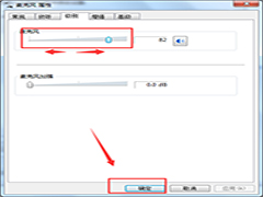 Windows7系统麦克风音量大小怎么调节？