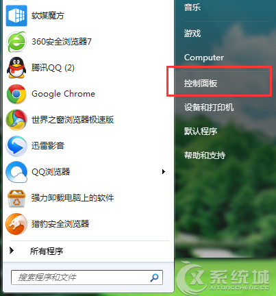 Windows7系统麦克风音量大小怎么调节？