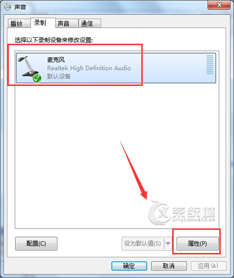 Windows7系统麦克风音量大小怎么调节？