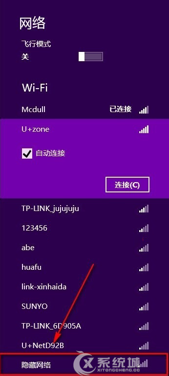 Win8系统如何连接隐藏的WIFI网络