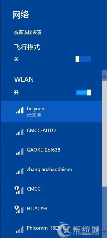 Win8系统如何连接隐藏的WIFI网络