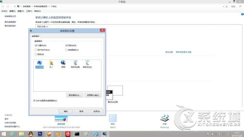 Win8桌面“这台电脑”图标不见了如何找回？