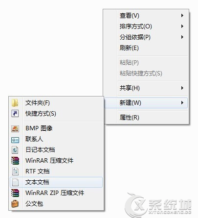 Win7右键没有“管理员取得所有权”选项的解决方法