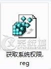 Win7右键没有“管理员取得所有权”选项的解决方法