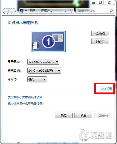 Win7系统Aero特效没了如何找回？