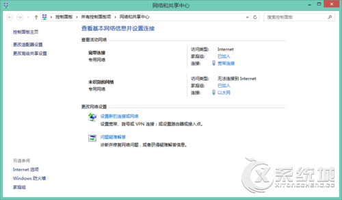 Win8.1如何把公用网络转换成专用