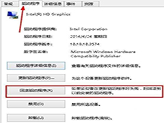 Windows8如何解决开机提示“igfxTray Module已停止工作”问题