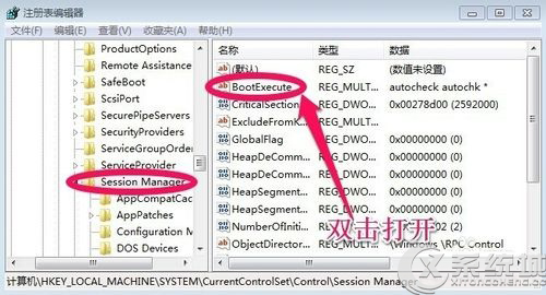 Win7旗舰版如何关闭开机磁盘自检