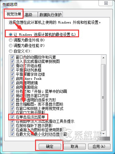 Win7桌面右键菜单留有虚影无法去除怎么办？