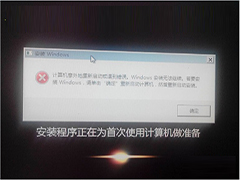 重装Win7时提示遇到错误Windows安装无法继续的解决方案