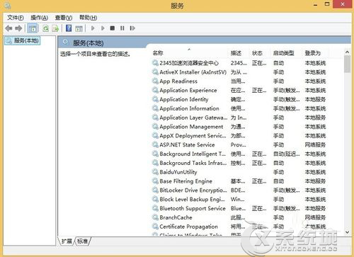 Win8.1开机弹出wuauclt.exe应用程序错误怎么办?