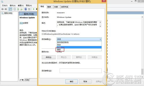 Win8.1开机弹出wuauclt.exe应用程序错误怎么办?