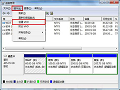 如何在Win8系统下创建虚拟VHD文件