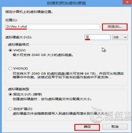 如何在Win8系统下创建虚拟VHD文件