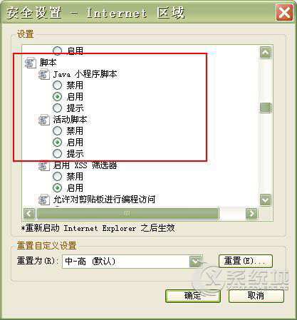 Win7系统下使用IE浏览器打开网页后死机的解决方法