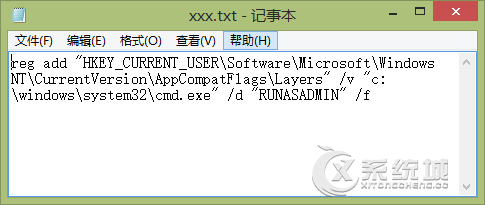 Windows8如何设置始终以管理员身份运行CMD命令