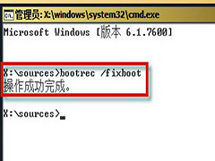 Win7常见开机故障分析及解决