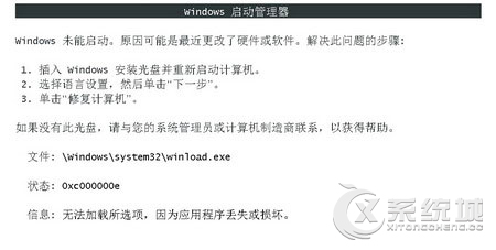 Win7常见开机故障分析及解决