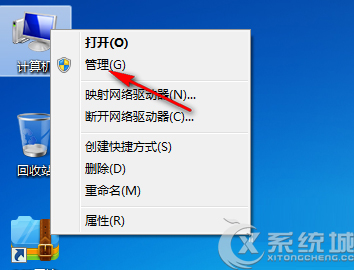 Win7如何通过自带工具对磁盘进行分区