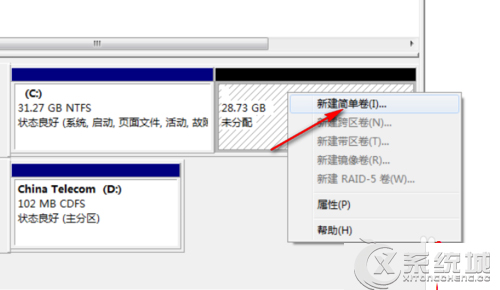 Win7如何通过自带工具对磁盘进行分区