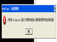 Win7无法启动程序提示tbb_debug.dll丢失怎么办？