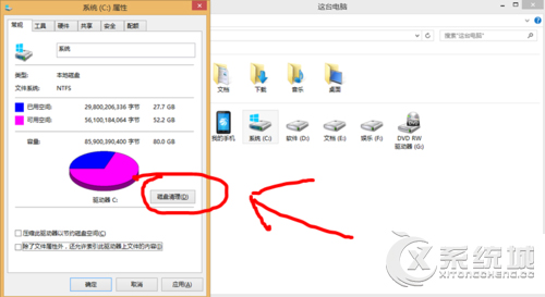 Win8经常卡屏死机的解决方法