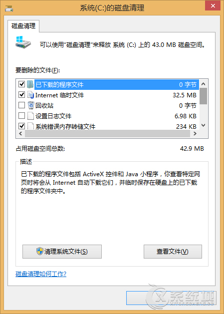 Win8经常卡屏死机的解决方法