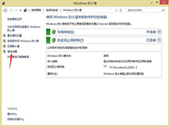 Win8远程桌面被防火墙阻止如何解除