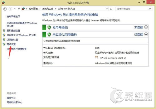 Win8远程桌面被防火墙阻止如何解除